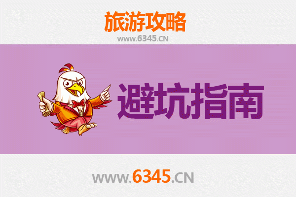 花莲旅游全攻略：资深博主私藏忠告与须知