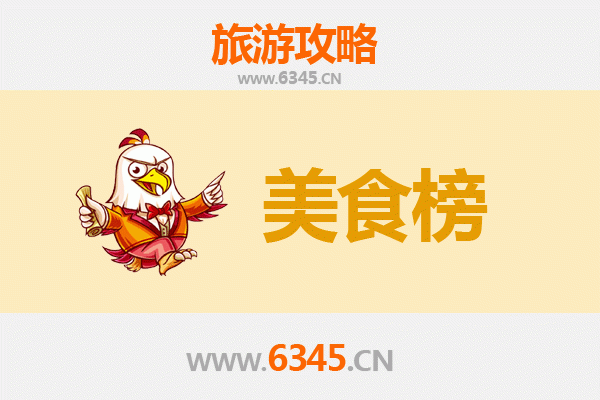 花莲美食排行榜前十名：在地人私藏必吃清单