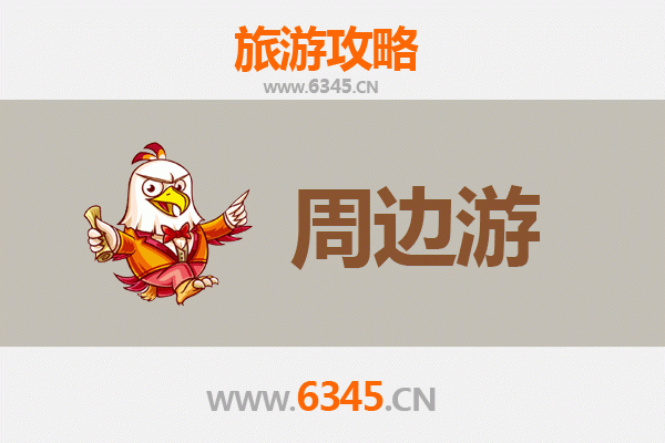 花莲及周边深度游攻略：山海奇景与文化秘境全收录