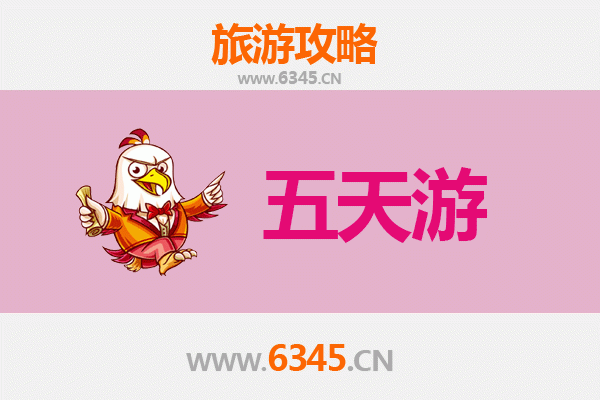 花莲五天四夜深度游攻略：山海奇景与人文体验全收录