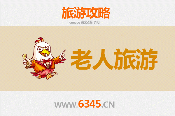 花莲银发族慢游指南：轻松惬意的长辈友好景点与行程规划