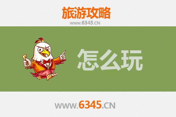 花莲出发北京故宫深度游攻略