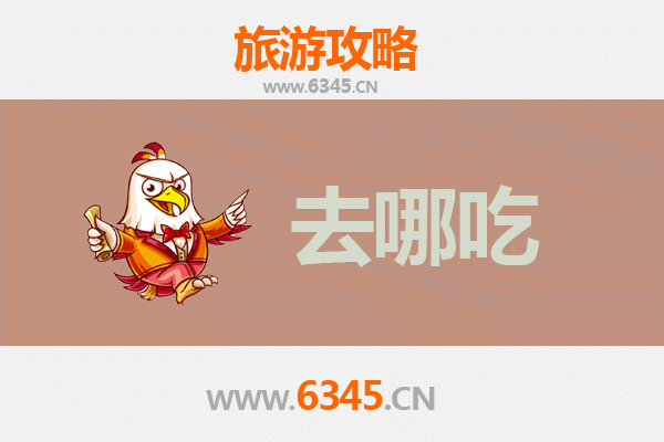 花莲美食地图：不可错过的特色菜品与地道小吃