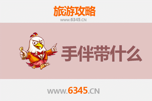 花莲出发湄洲岛朝圣之旅全攻略：交通、景点与必买伴手礼指南